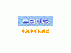 南京三盟品牌