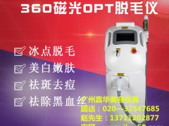 【热销】广州优质的OPT脱毛仪_OPT美容仪器生产厂家