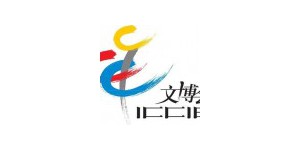 2020年北京文博会中国收藏品、红木家具展览会