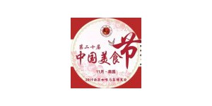 【主办发布】2019南昌咖啡与茶博览会