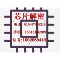 深圳MCF52223芯片解密周期