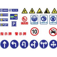 惠州厂家安全标志牌 高速公路路牌 来图订制