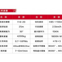 潜孔钻车-郑州价位合理的郑州红五环H680潜孔钻车哪里买