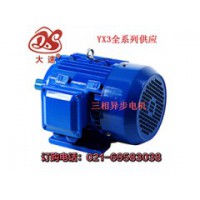 上海大速家供应三相异步电机YX3-90L-4--1.5KW