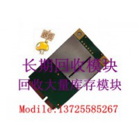 求购QSC6280/QSC6290芯片的模块