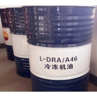 昆仑L-DRA46冷冻机油