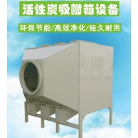 连云港活性炭废气吸附装置 恶臭废气处理设备价格