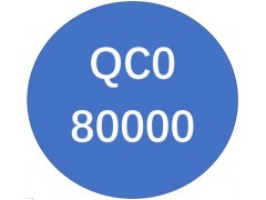 中山运行QC080000时应注意的事项品牌