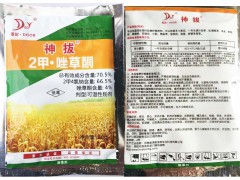 郑州口碑好的小麦苗后除草剂 2甲4氯唑草酮批发 麦田除草剂价格