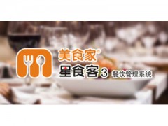 格尔木点菜软件|甘肃蓝阳电子科技业提供餐饮软件