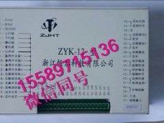 浙江恒泰ZYK-12馈电开关智能综合保护器