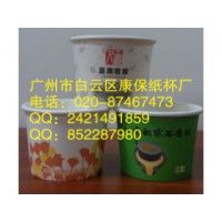 价位合理的一次性纸碗订做批发，广州一次性纸碗价格